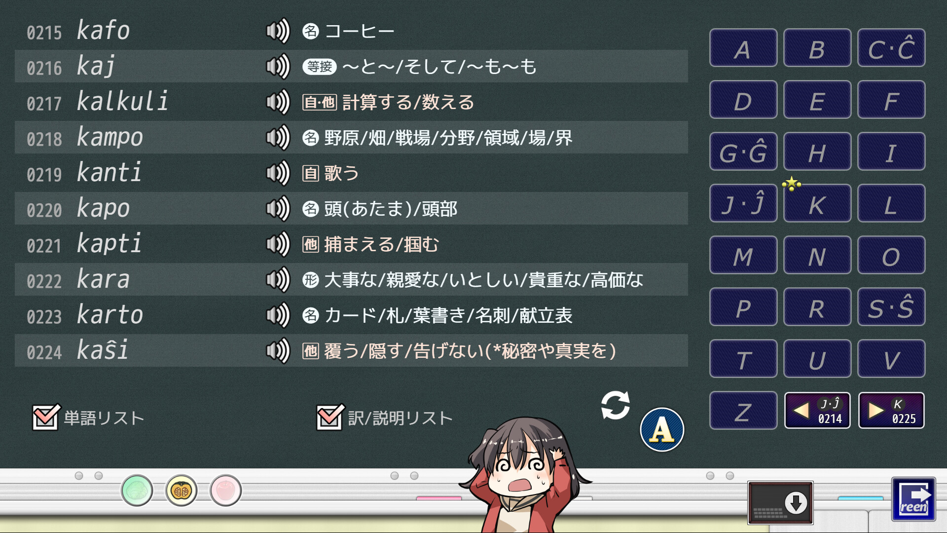 KOTONOHA Lernado screenshot 8