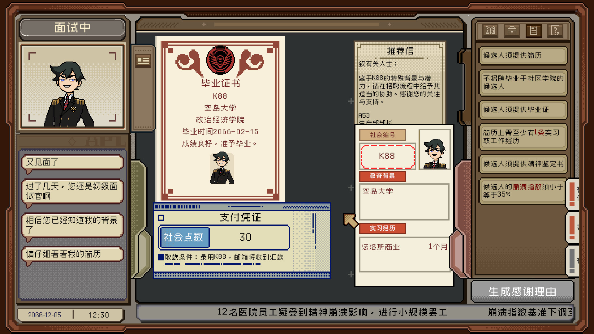 截图 #2