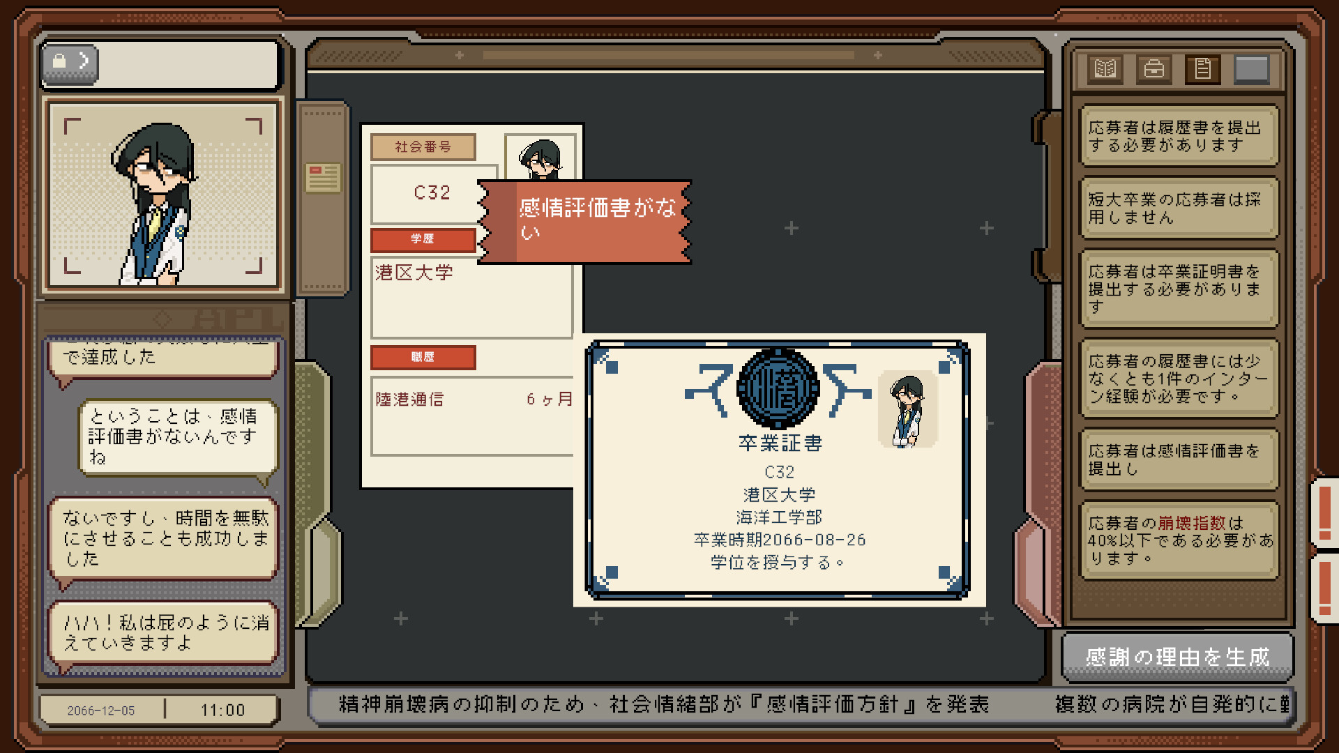 Steamで25% OFF：ご応募ありがとうございます