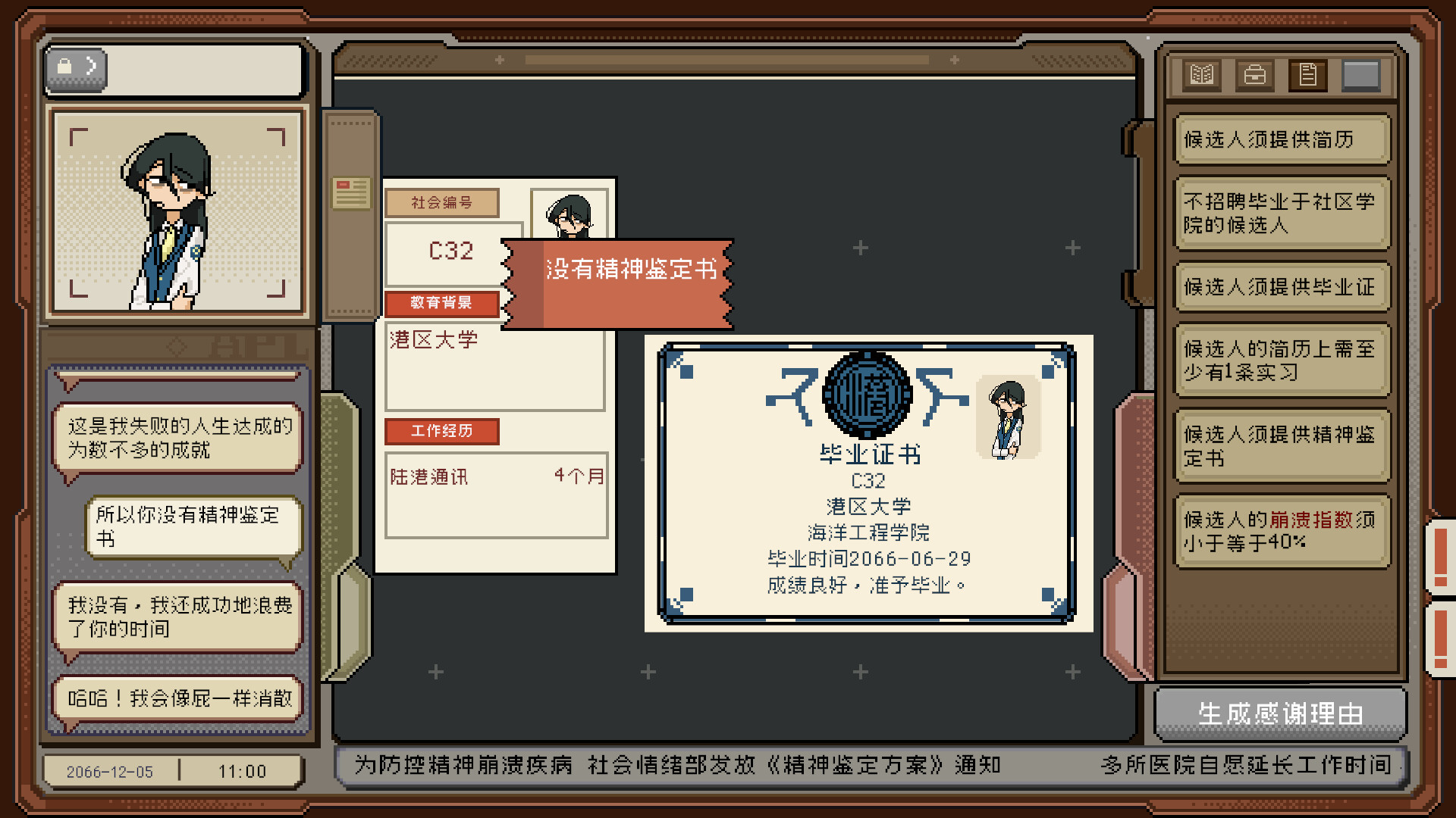 《感谢你的投递》试玩版现已推出