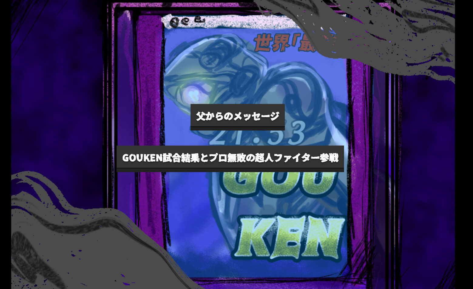 ONEFISTZONE screenshot 6
