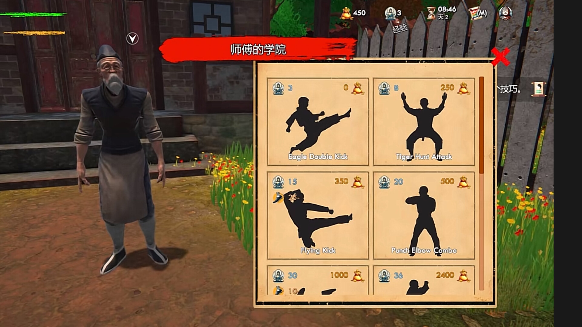 武馆模拟器/Fight School Simulator -(Build 18852945)