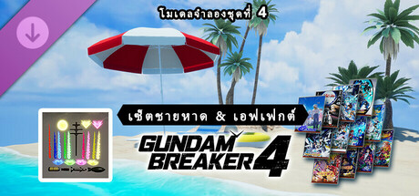 GUNDAM BREAKER 4 - Diorama Pack 4 - Beach Set & Effect