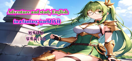 轉生打怪學英文(六) (Adventure and study English in a fantasy world VI): header artwork