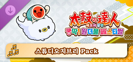 태고의 달인 쿵딱! 원더풀 페스티벌 스튜디오지브리 Pack