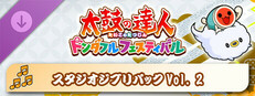太鼓の達人 ドンダフルフェスティバル スタジオジブリパックVol. 2