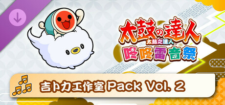 太鼓之達人 咚咚雷音祭 吉卜力工作室Pack Vol. 2