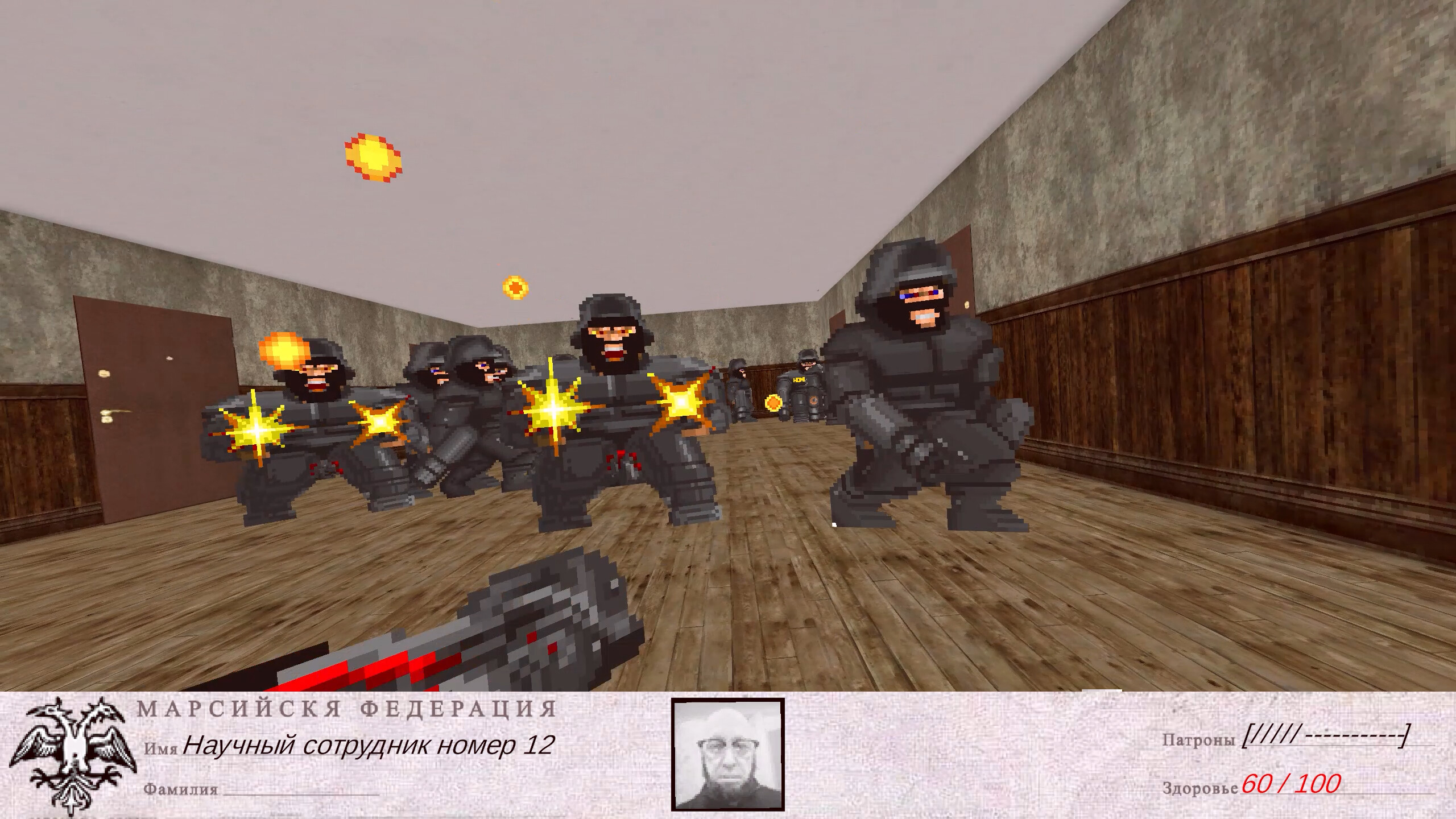 GOSDOOMA screenshot 6