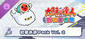 太鼓之达人 咚咚雷音祭 初音未来Pack Vol. 2