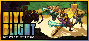Hive Blight