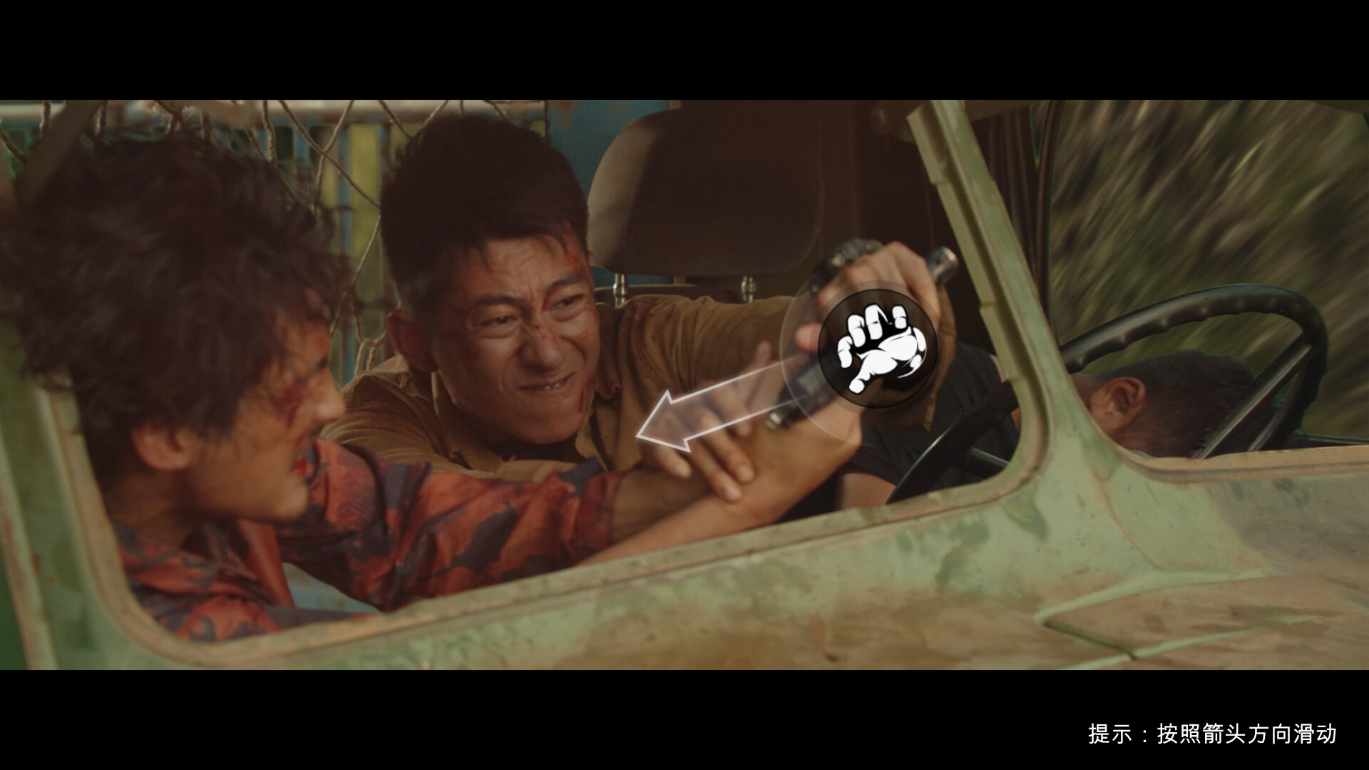 返杀 Back Fire screenshot 8