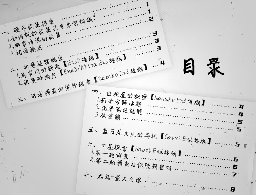 Buy a Croquette! - Guidebook“Nagano Survival Guide” screenshot 3