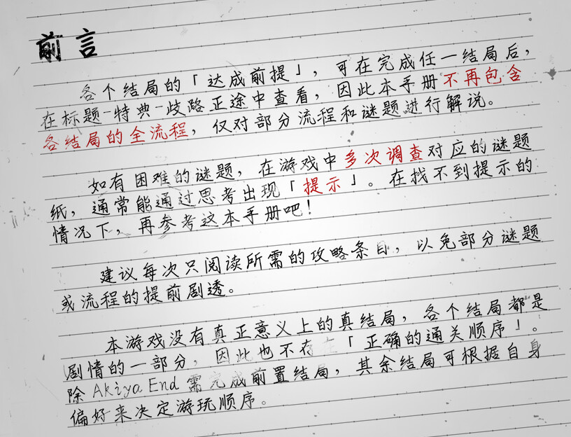 Buy a Croquette! - Guidebook“Nagano Survival Guide” screenshot 2