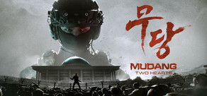 무당: 두 개의 심장