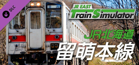 JR東日本トレインシミュレータ: 留萌本線 (深川 ⇔ 留萌) キハ54形500代