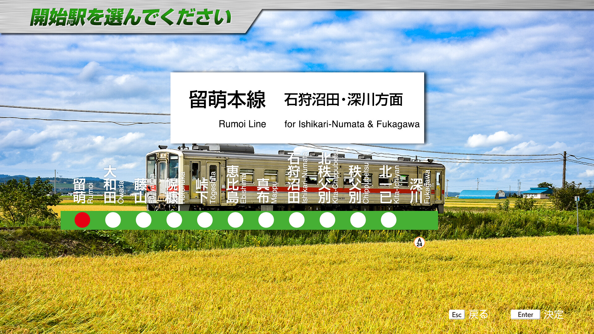 Steam：JR東日本トレインシミュレータ: 留萌本線 (深川 ⇔ 留萌