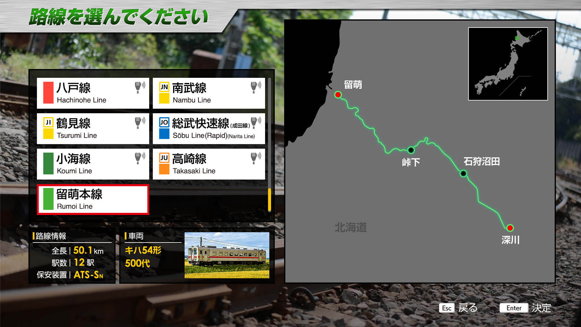 Steam：JR東日本トレインシミュレータ: 留萌本線 (深川 ⇔ 留萌) キハ