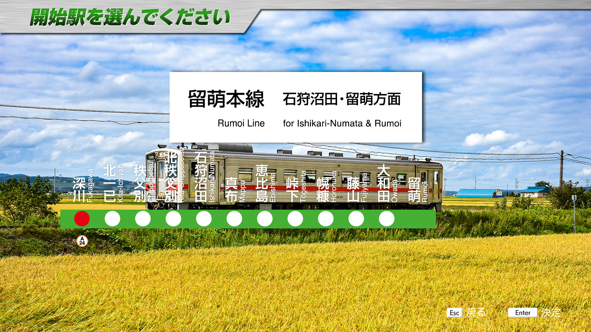 JR EAST Train Simulator: Rumoi Line (Fukagawa to Rumoi) Kiha 54-500 series screenshot 7
