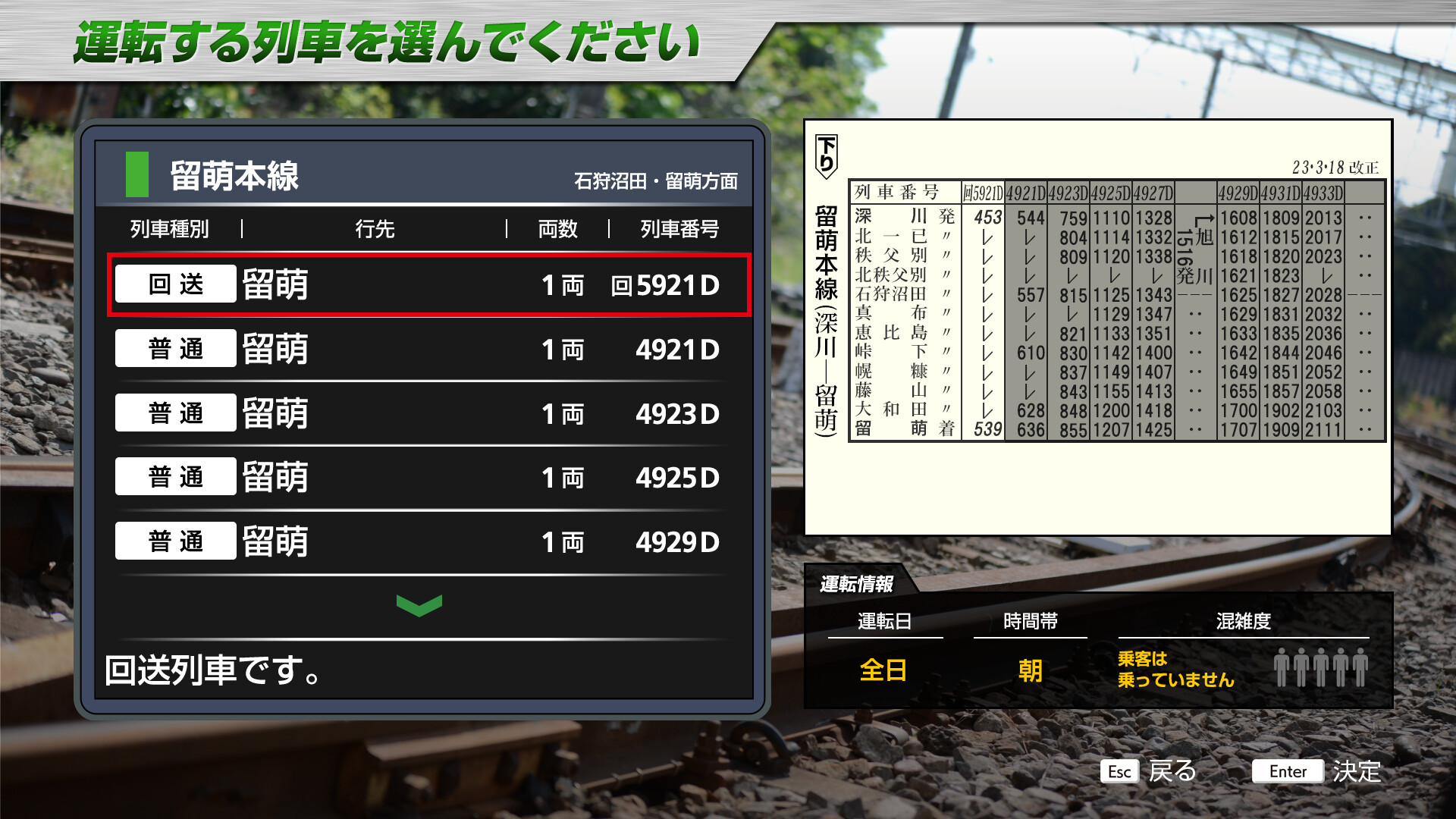 JR EAST Train Simulator: Rumoi Line (Fukagawa to Rumoi) Kiha 54-500 series screenshot 3