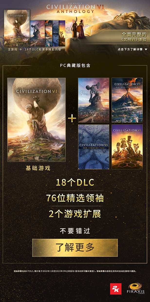 文明6 / Sid Meier’s Civilization® VI / 全DLC 免安装绿色中文版插图5