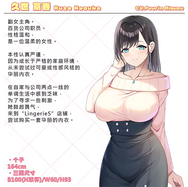 [260628](ENG)LingerieS 游戏 第14张