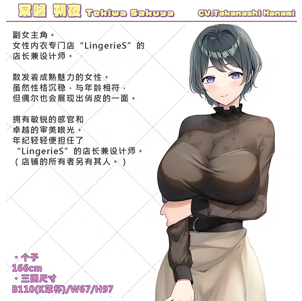 [260628](ENG)LingerieS 游戏 第15张