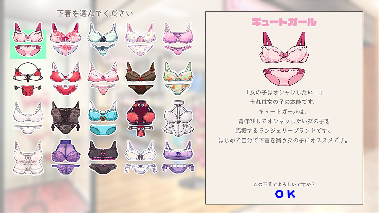 LingerieS / ランジェリーズ screenshot 3