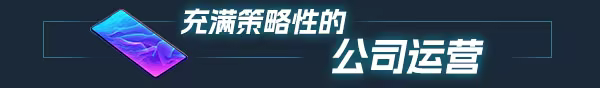 《疯狂手机大亨/Mad Smartphone Tycoon》免安装绿色版插图 《疯狂手机大亨/Mad Smartphone Tycoon》免安装绿色版插图