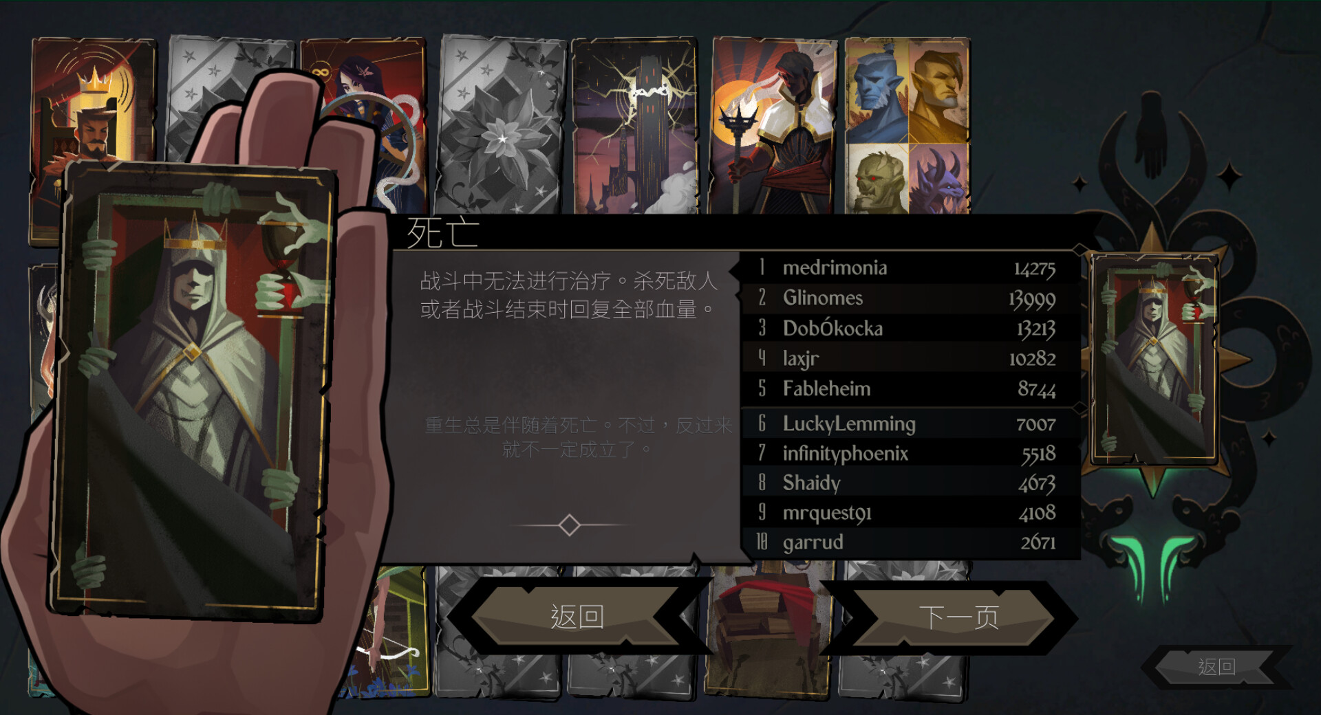 敲棺盖 - 兰妮斯的梦魇-Knock on the Coffin Lid - Nightmares of Millenis-游戏截图-好玩游戏库