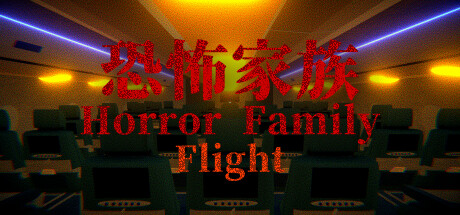 Horror Family|恐怖家族 - Flight: header artwork