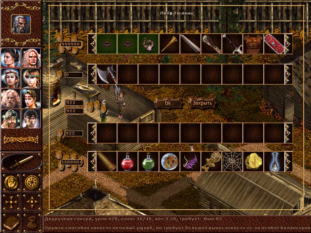 Konung 2 screenshot 7