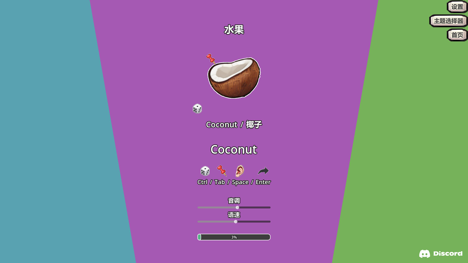 TypeSpell Journey screenshot 2