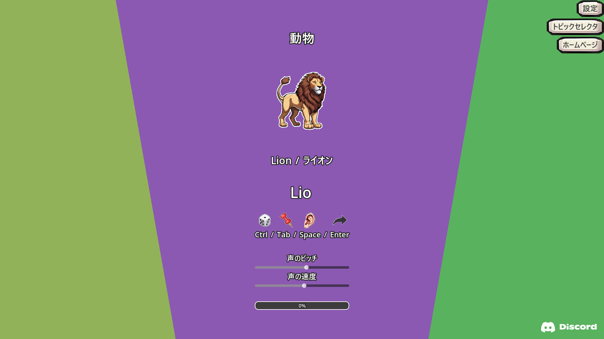 TypeSpell Journey screenshot 5