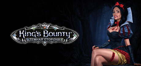 King’s Bounty. Тёмная сторона