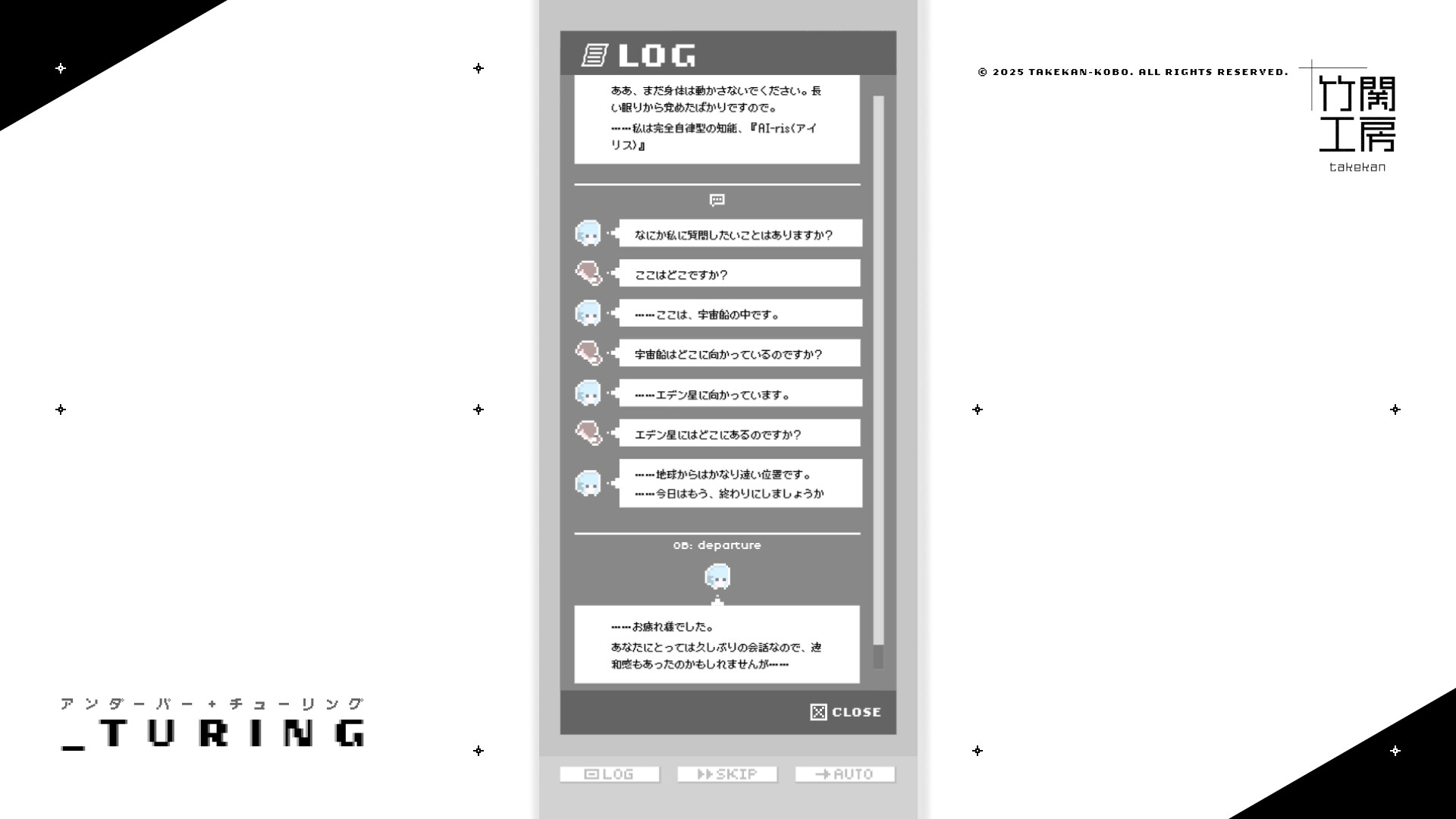 _turing screenshot 5