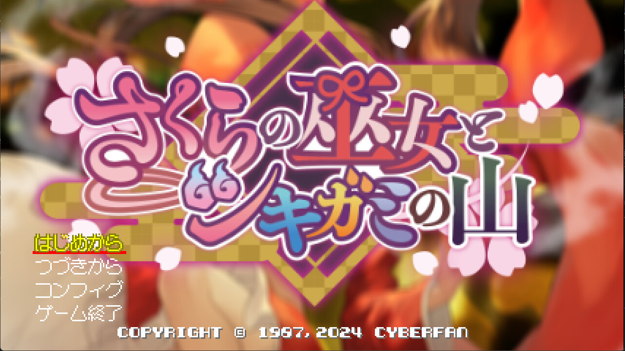 Sakura Priestess and Shikigami Mountain on Steam