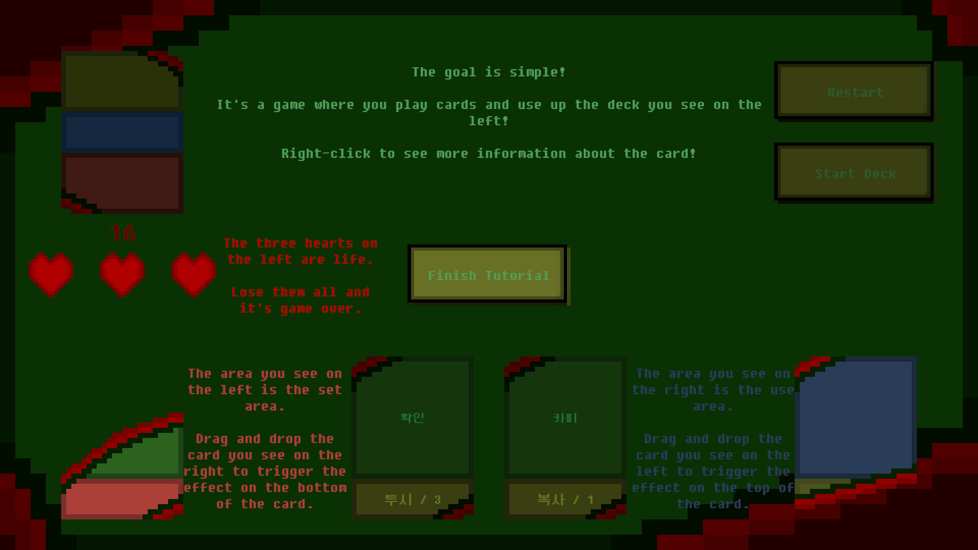 Deck Remover screenshot 6