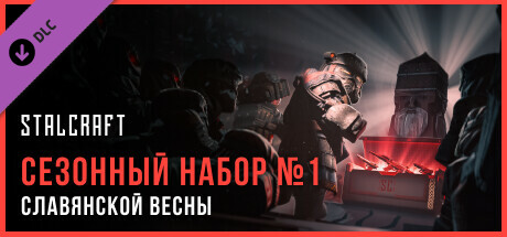 STALCRAFT Folktale Spring 2024 Season Pack №1