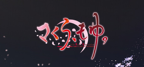 さくら、もゆ。-as the Night's, Reincarnation-