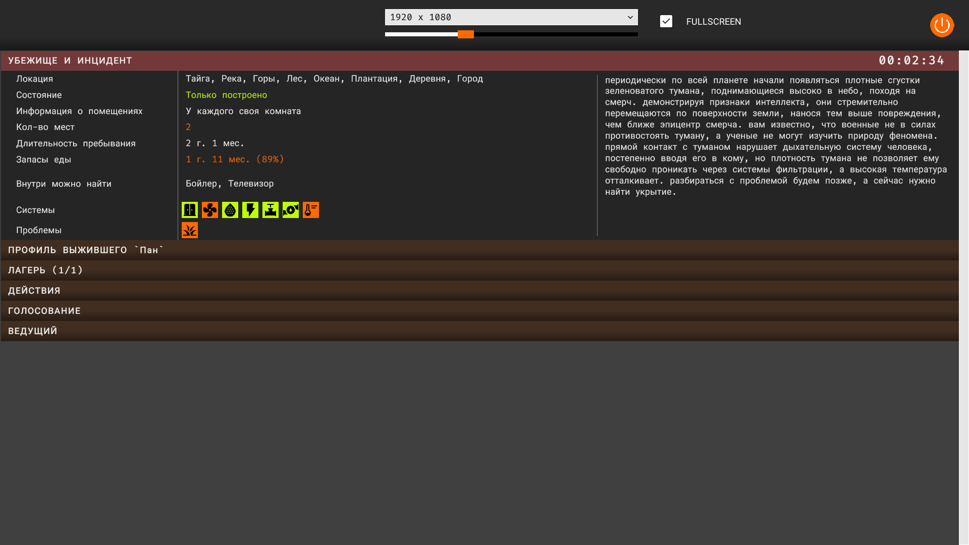 Incident Survival screenshot 1
