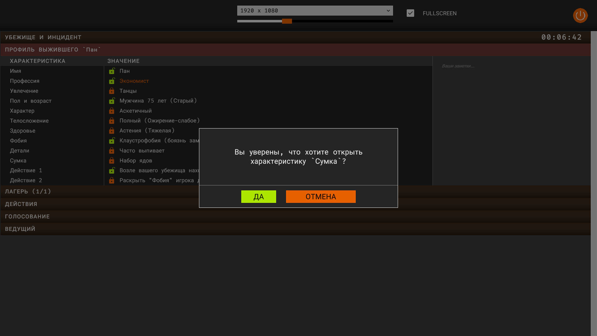 Incident Survival screenshot 4