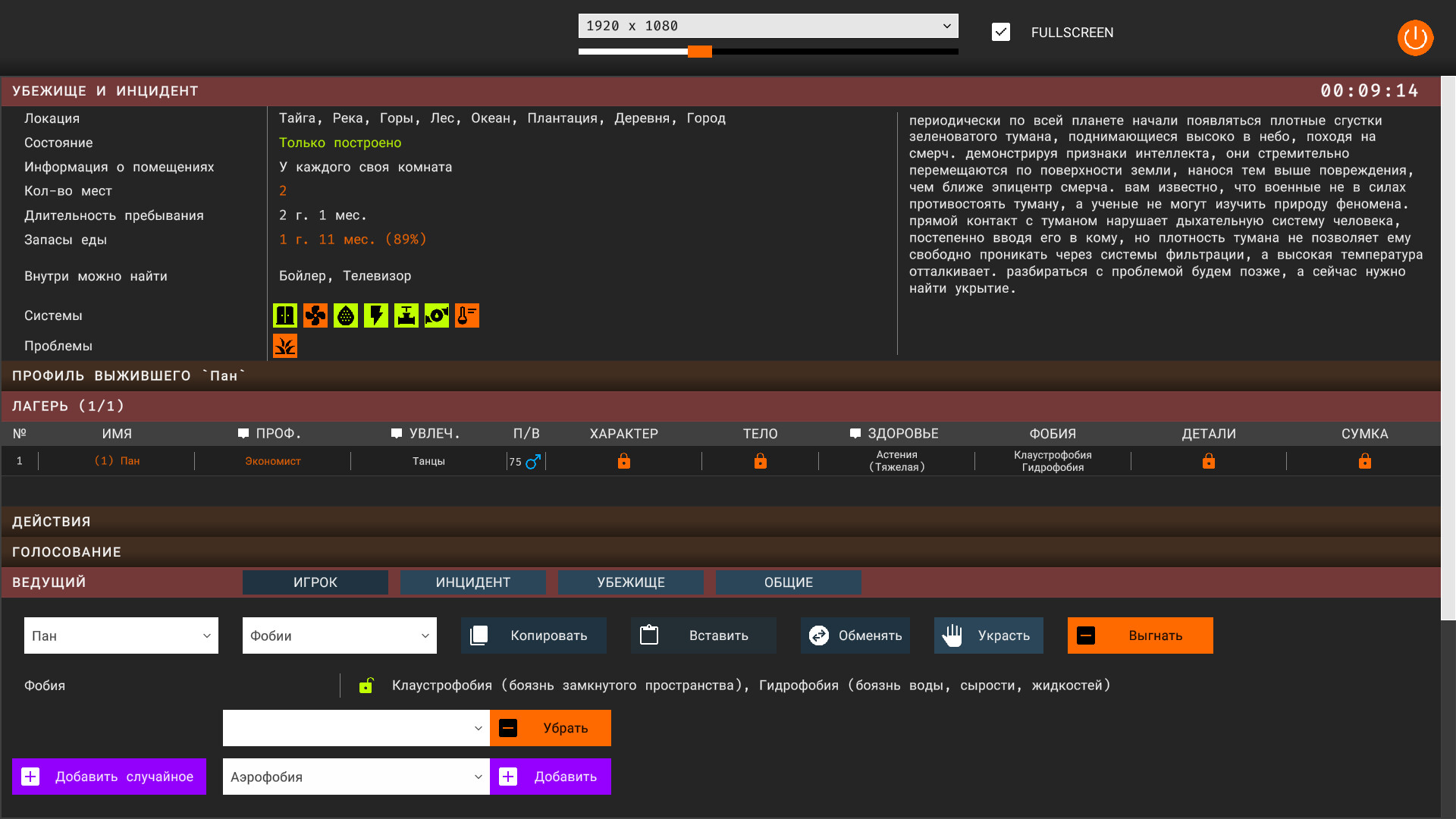 Incident Survival screenshot 5