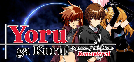 Yoru ga Kuru! -Square of the Moon- Remastered