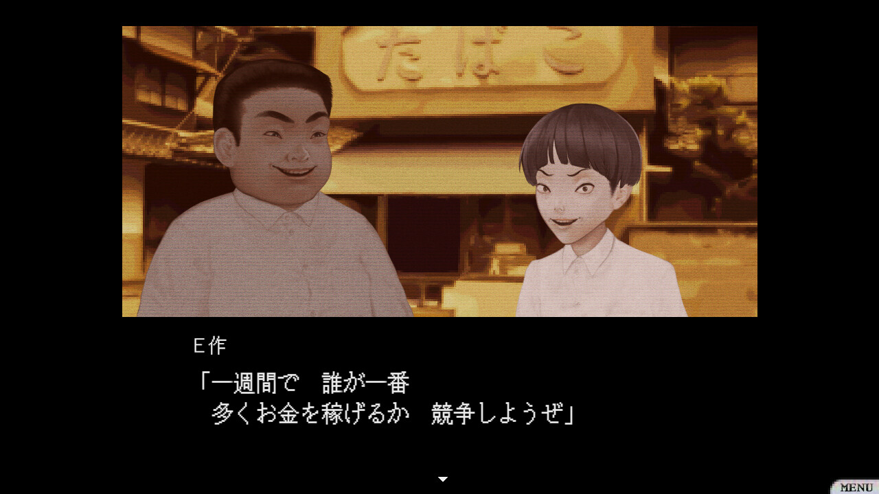 怪話2 screenshot 7
