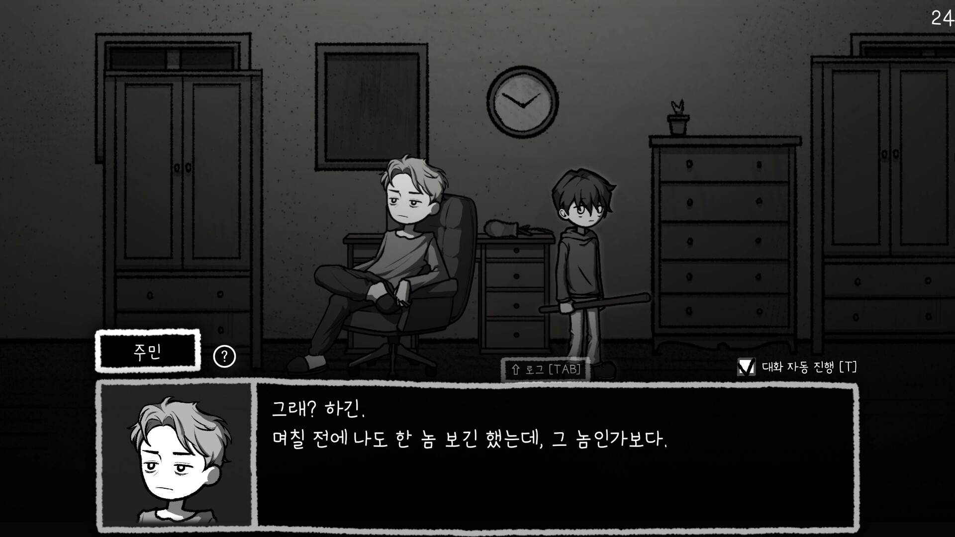 Finding Sparky screenshot 10