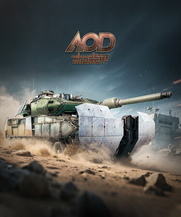 Armored of Doom