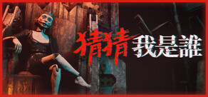 Lost Lullabies: The Orphanage Chronicles