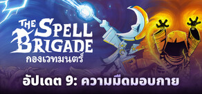 กองเวทมนตร์