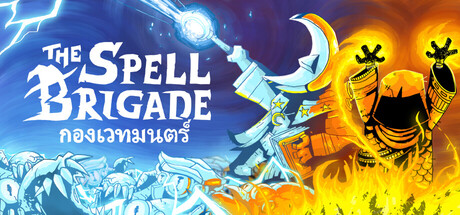 กองเวทมนตร์