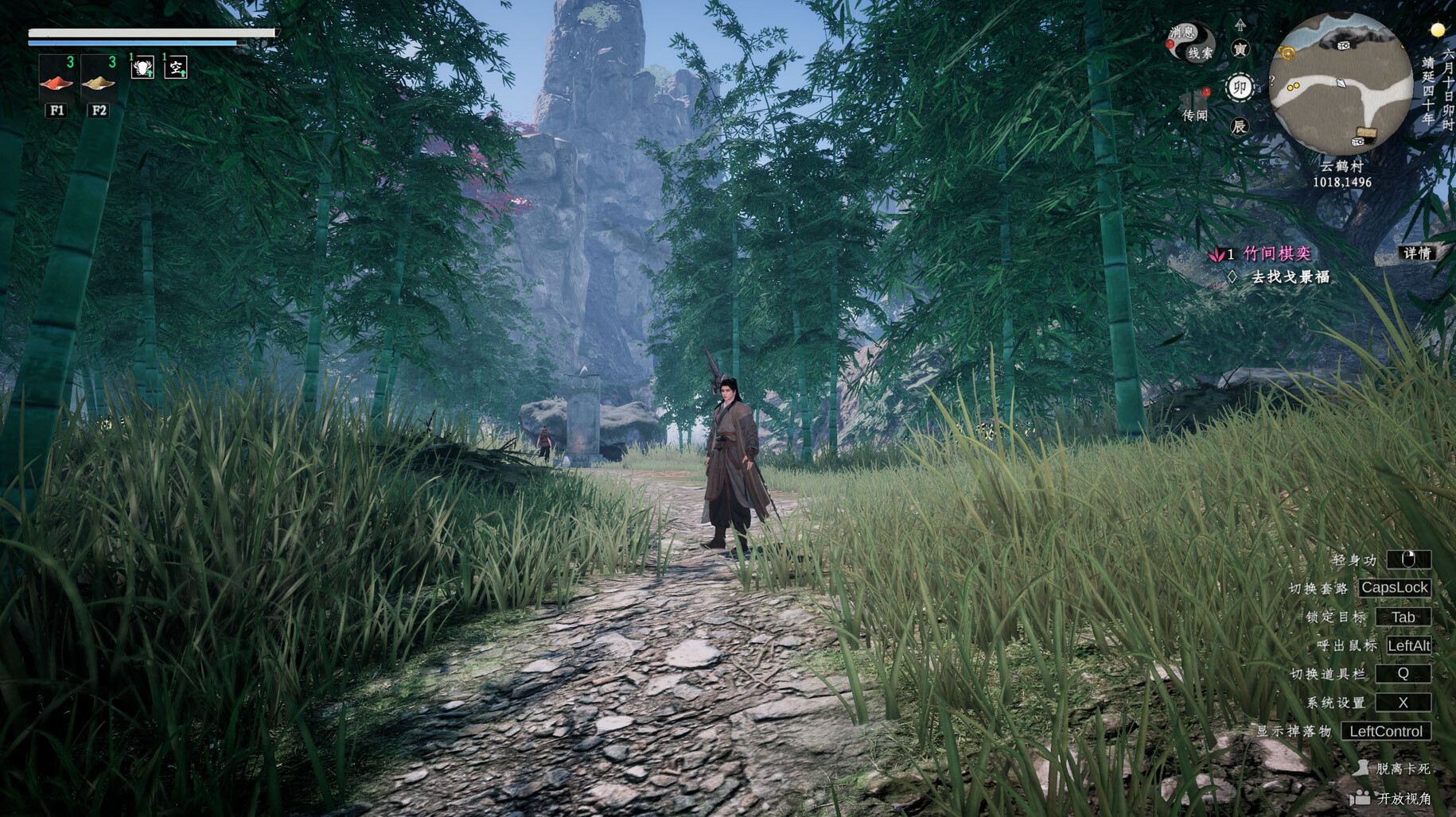 下一站江湖Ⅱ-纯外观DLC《江湖如梦》 screenshot 3